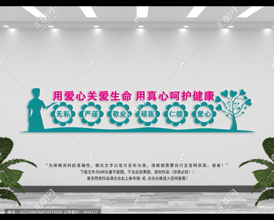 醫(yī)院標(biāo)語