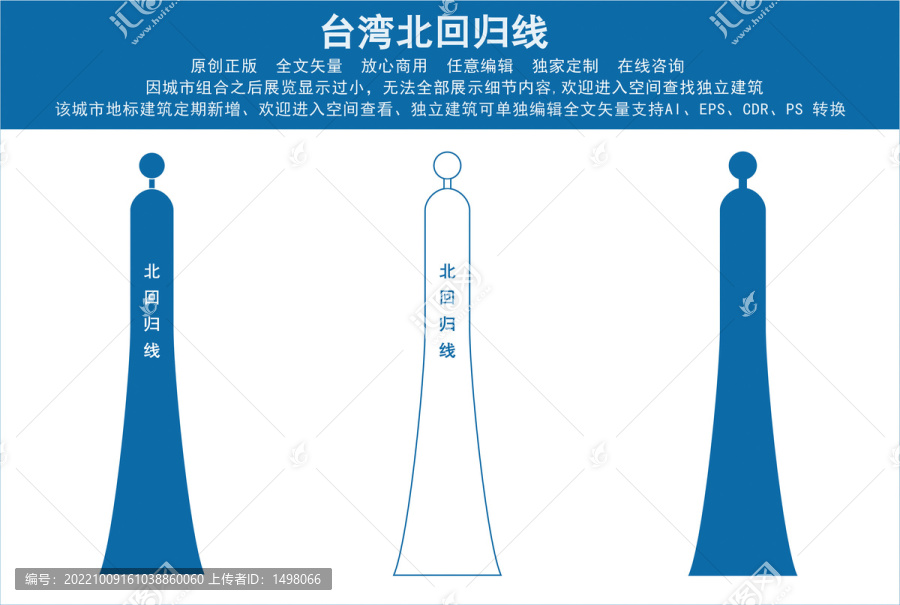 臺灣北回歸線