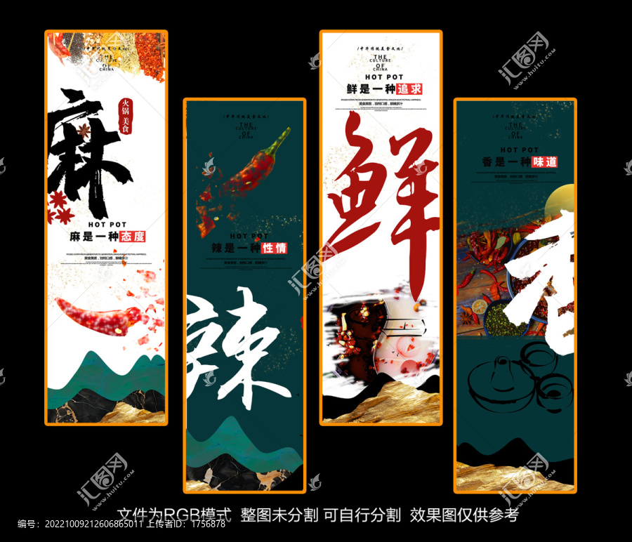 火鍋海報(bào)掛畫