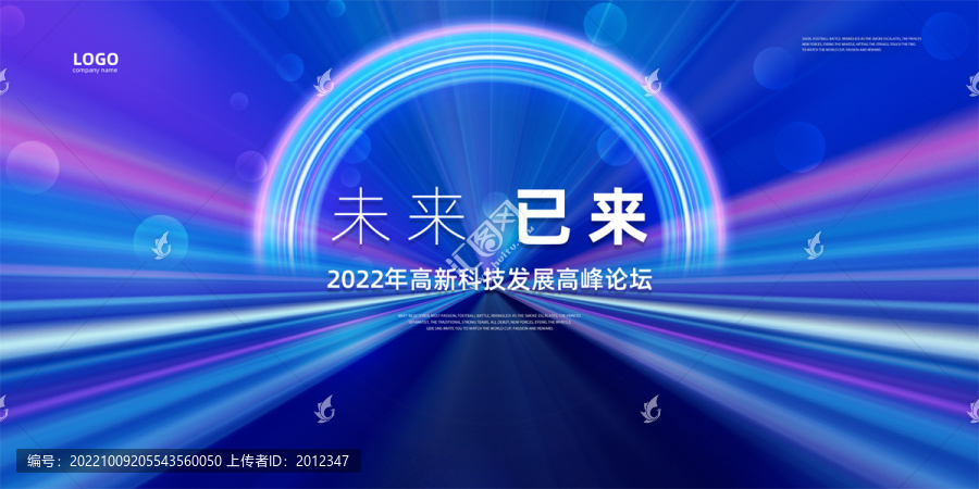 藍色會議展板