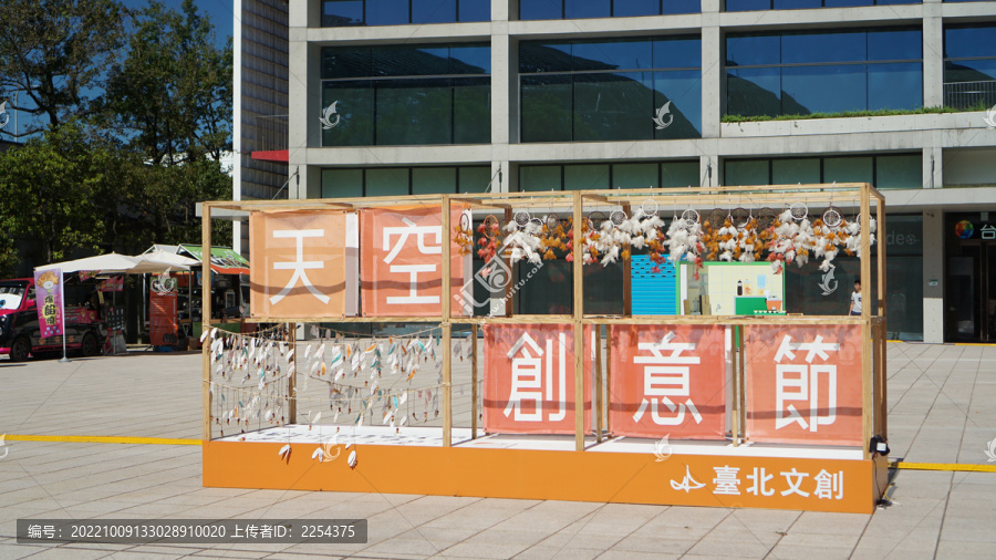 松山文創園展覽
