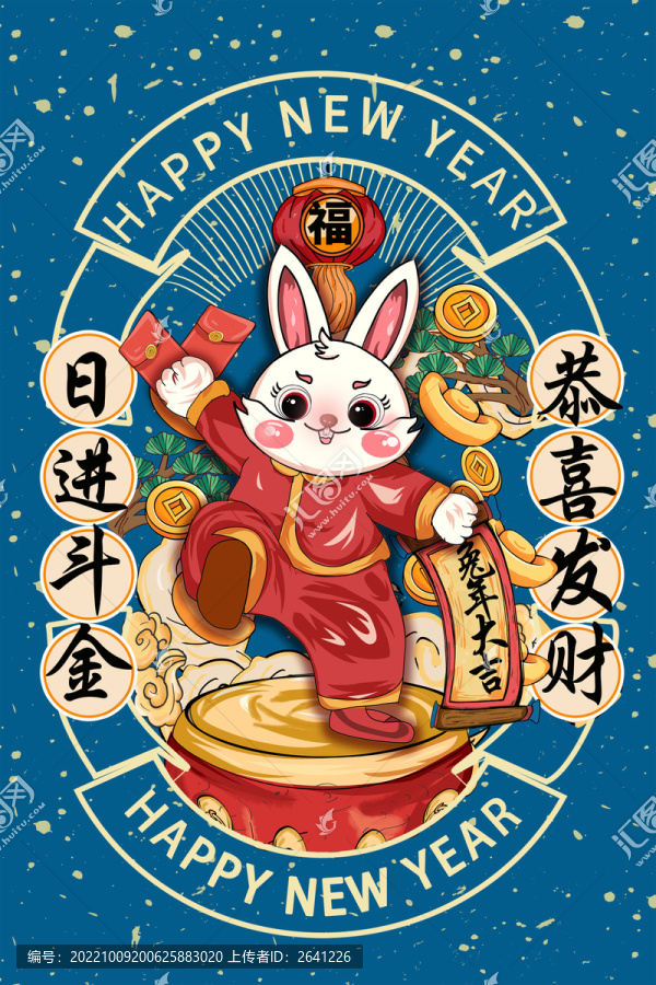 兔年卡通形象