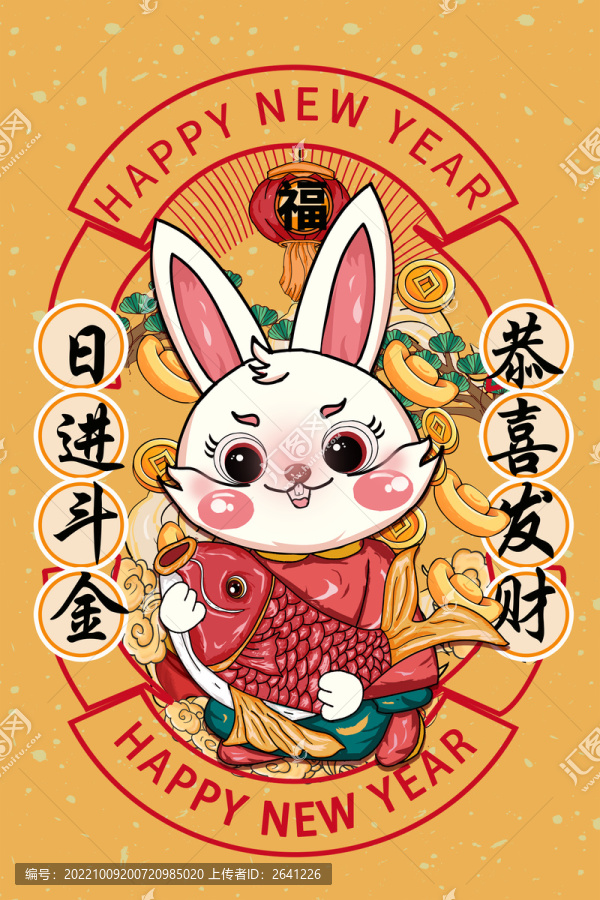 兔年卡通形象