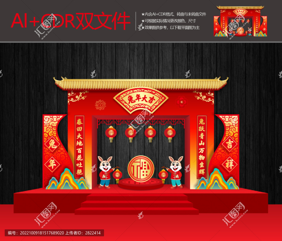 2023兔年門樓