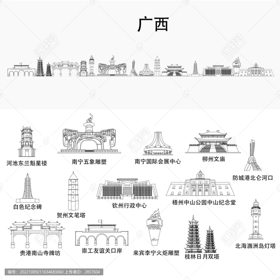 广西地标建筑