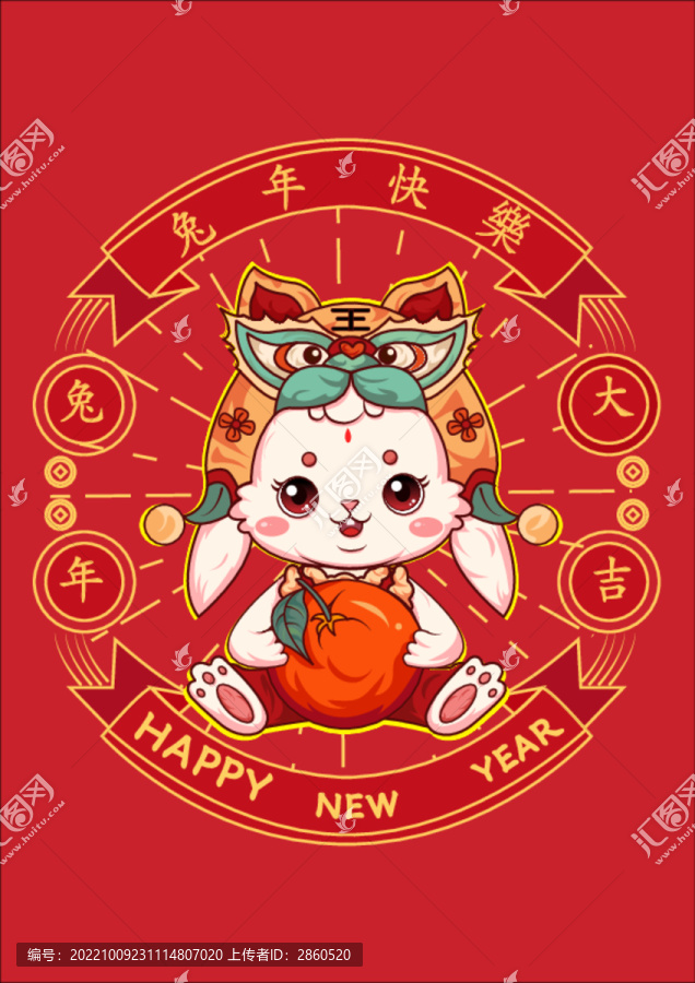 兔年大吉大利