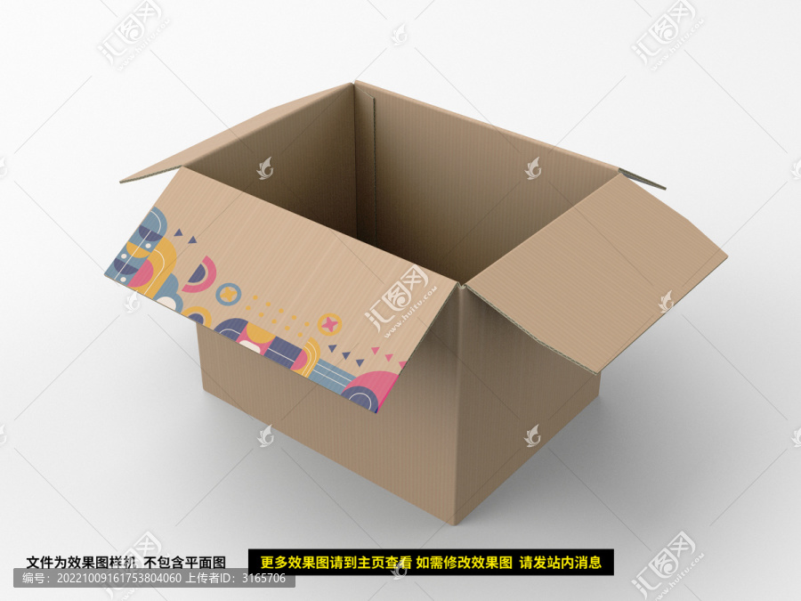箱子效果圖
