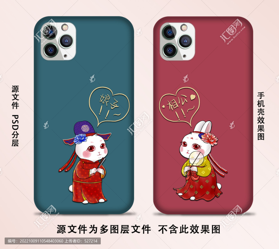 兔子情侶手機殼