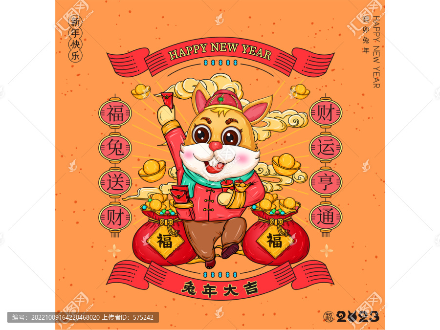 兔年插畫