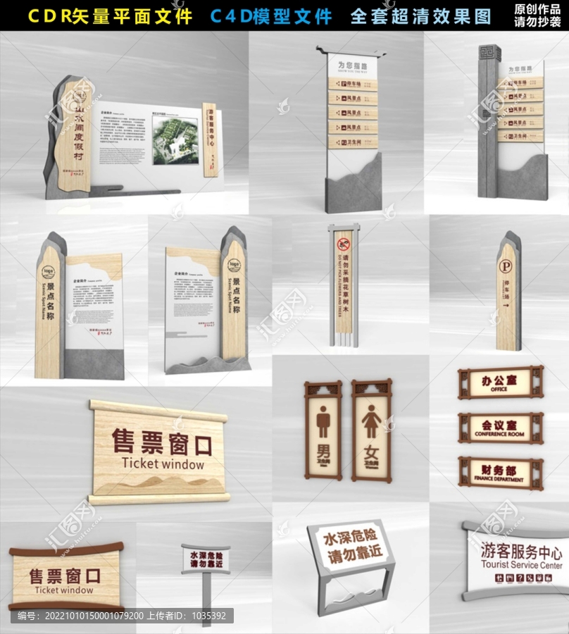 景區(qū)導(dǎo)視系統(tǒng)