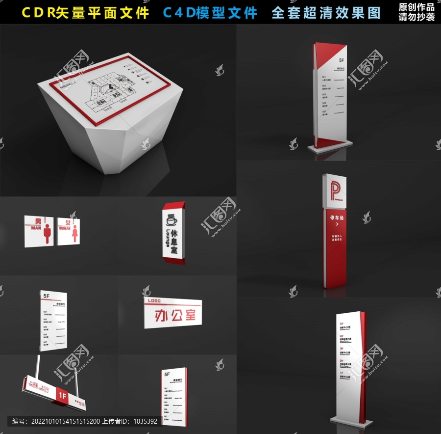 商場酒店導(dǎo)視系統(tǒng)