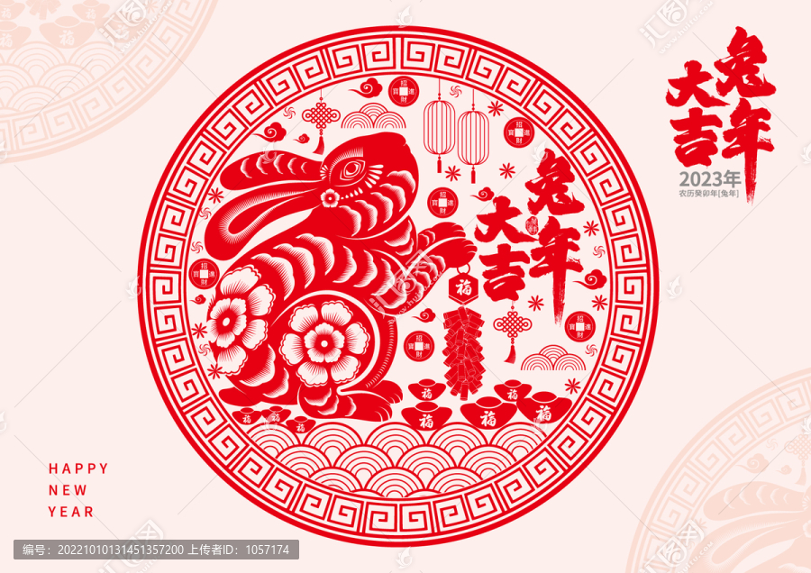 兔年窗花