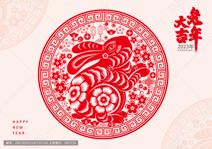 兔年剪紙窗花
