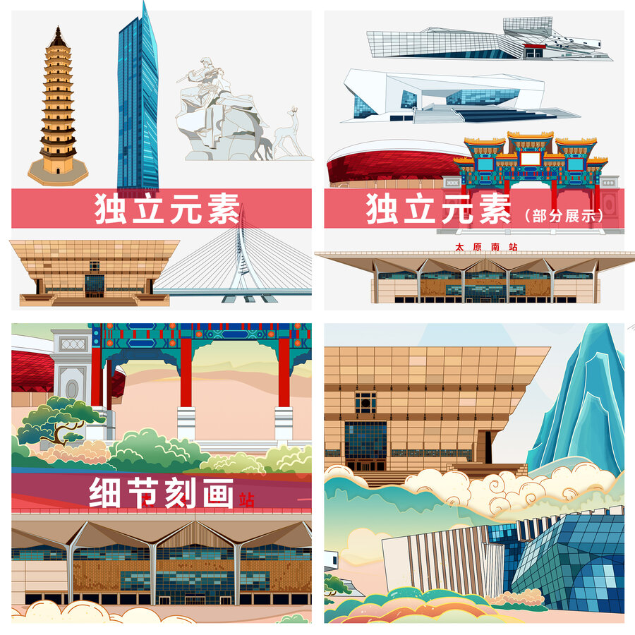 太原國潮城市地標建筑插畫手繪