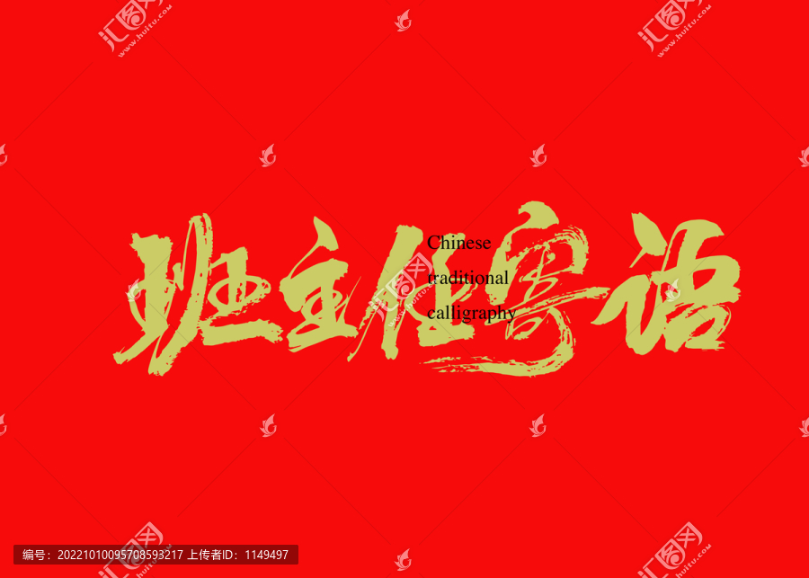 班主任寄語(yǔ)
