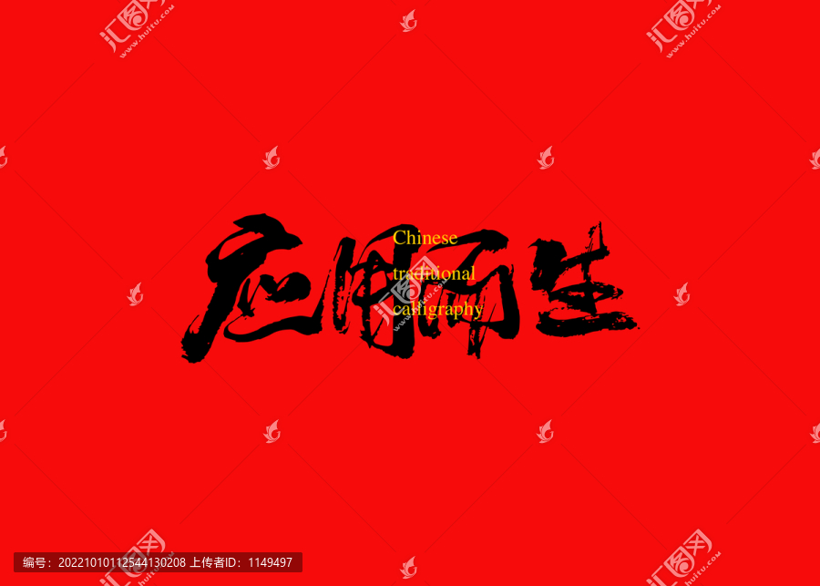 應(yīng)用而生