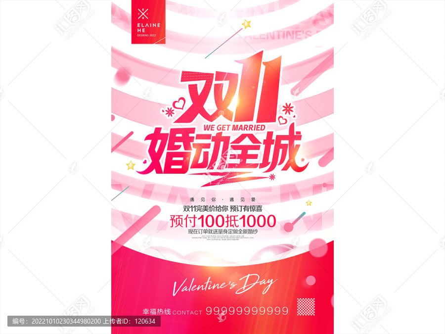 雙11影樓宣傳單
