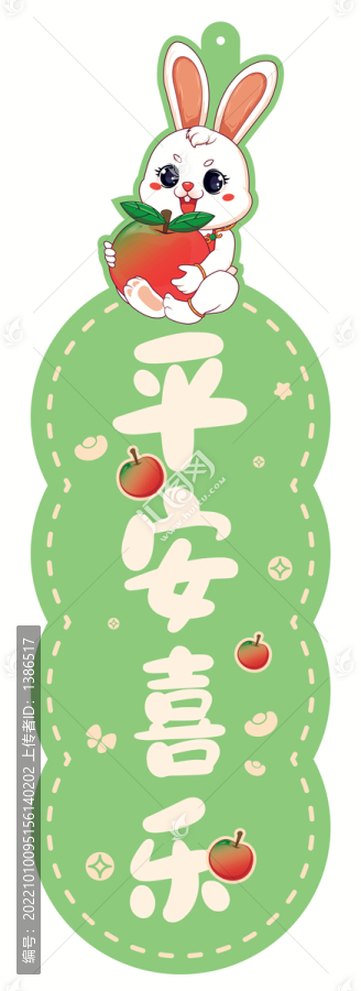兔年掛飾
