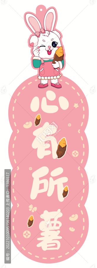 兔年掛飾