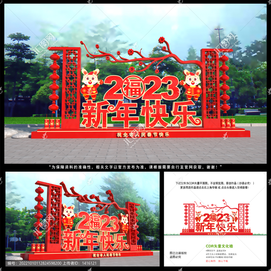 2023兔年美陳