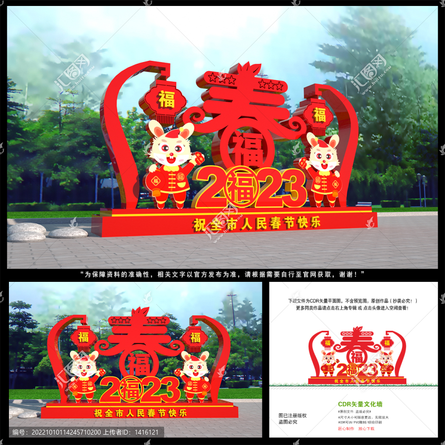 兔年美陳