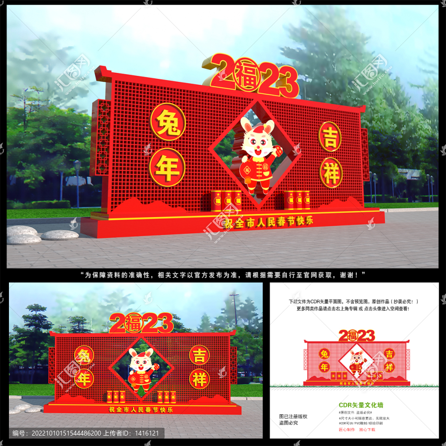 兔年美陳