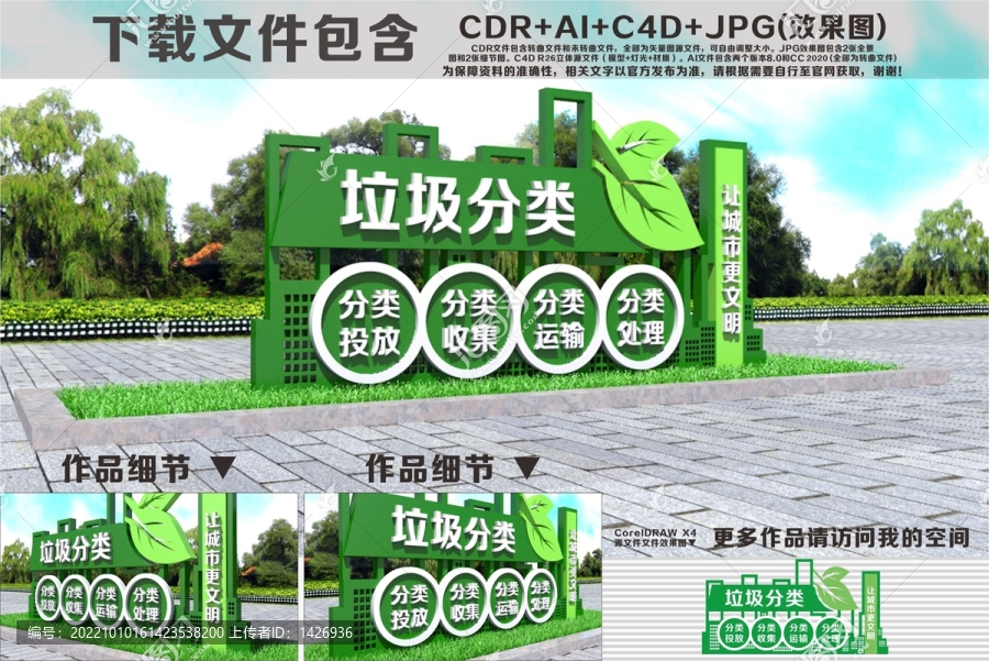 垃圾分類社區(qū)宣傳雕塑