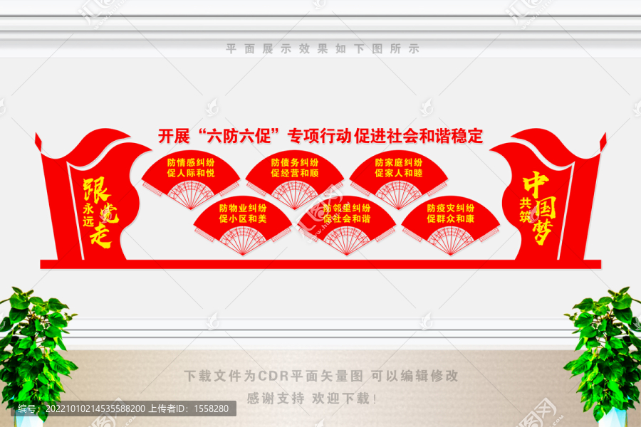 六防六促專項(xiàng)行動(dòng)