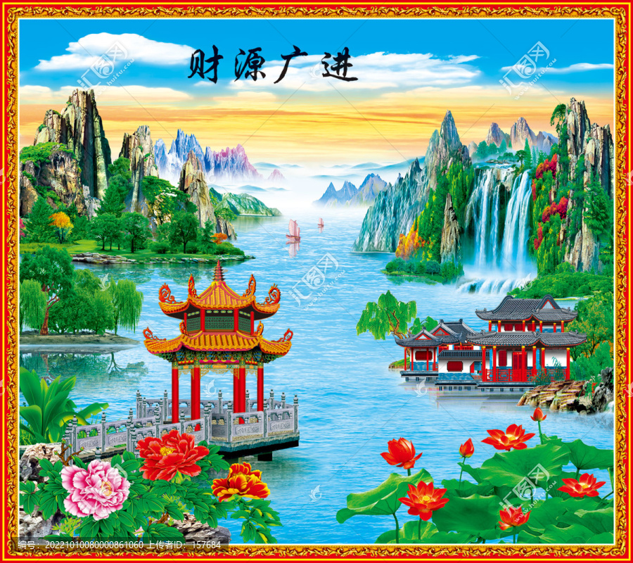 財(cái)源廣進(jìn)