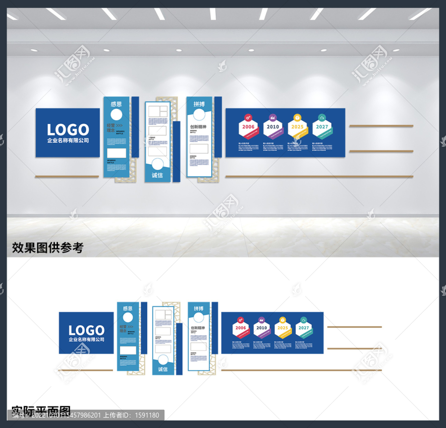企業(yè)宣傳展板公司辦公室文化墻