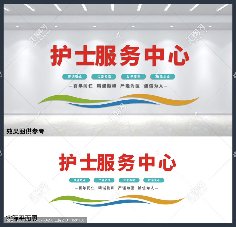 醫(yī)療中心醫(yī)院護(hù)士站展板文化墻