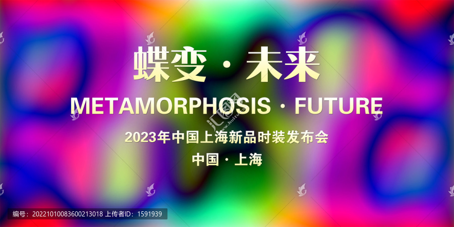 化妝品發(fā)布會夢幻背景