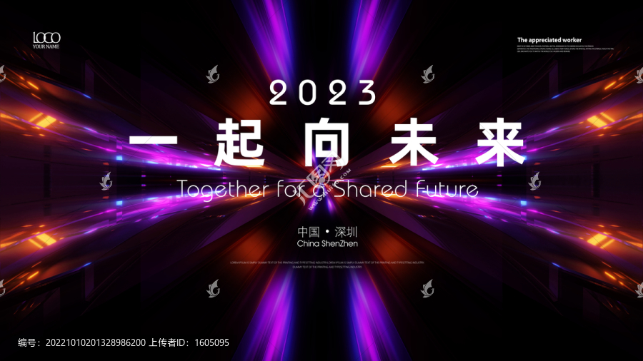 紫色科技發(fā)布會
