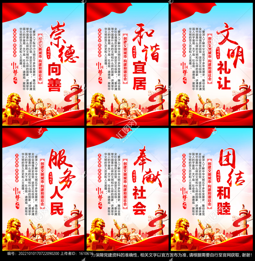 文明城市