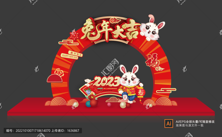 元旦拱門