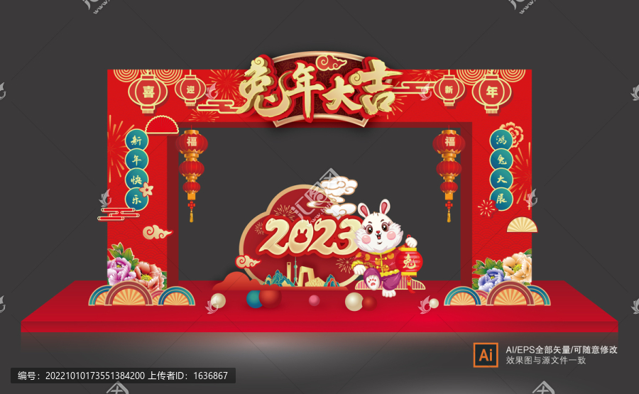 新年門頭
