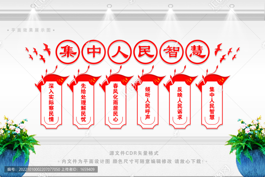 政協(xié)展板