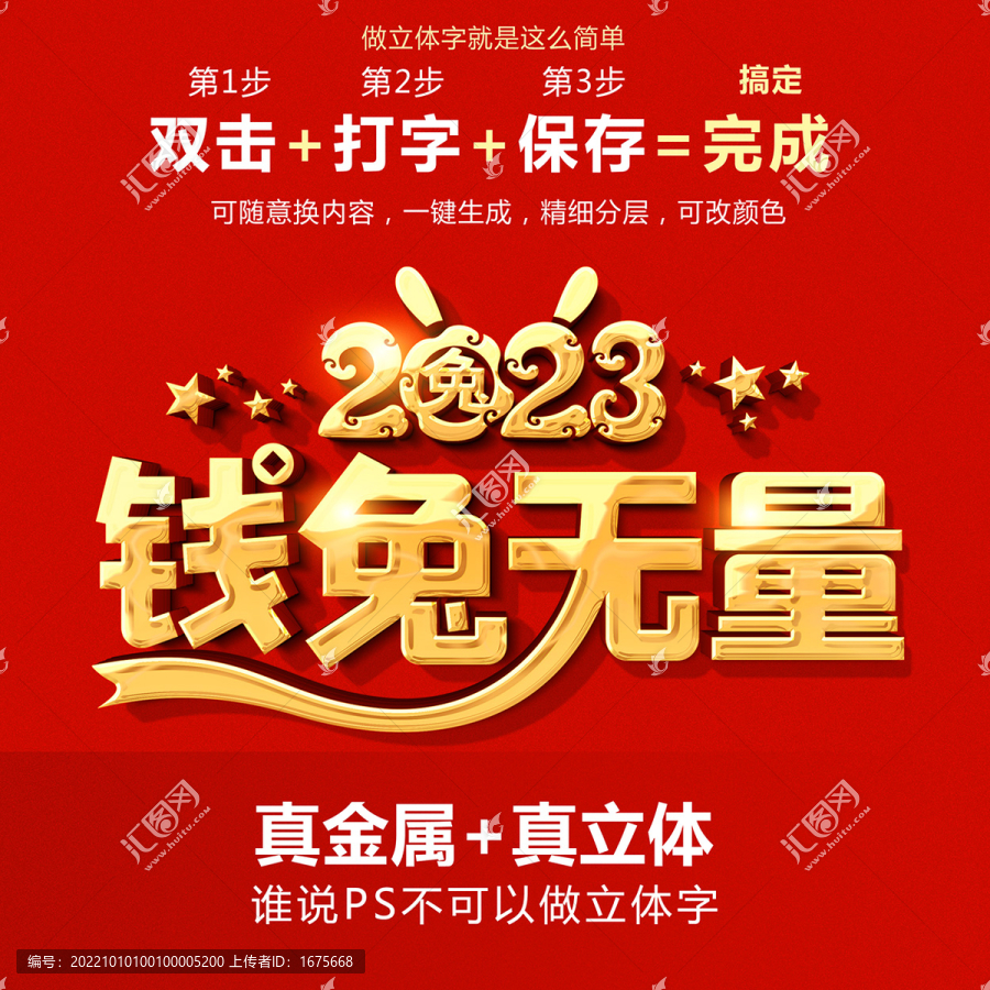2023年P(guān)S立體字樣機(jī)