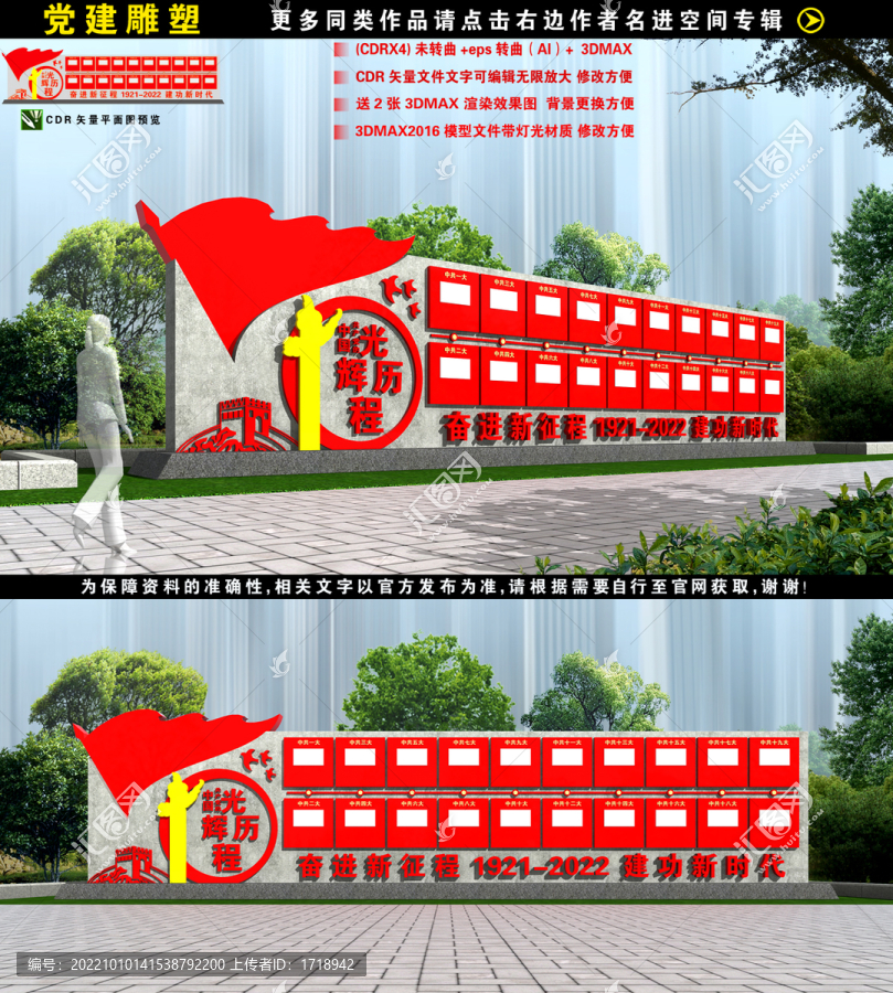 光輝歷程雕塑