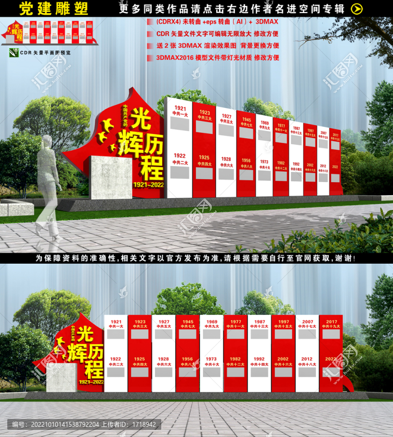 文化主題廣場