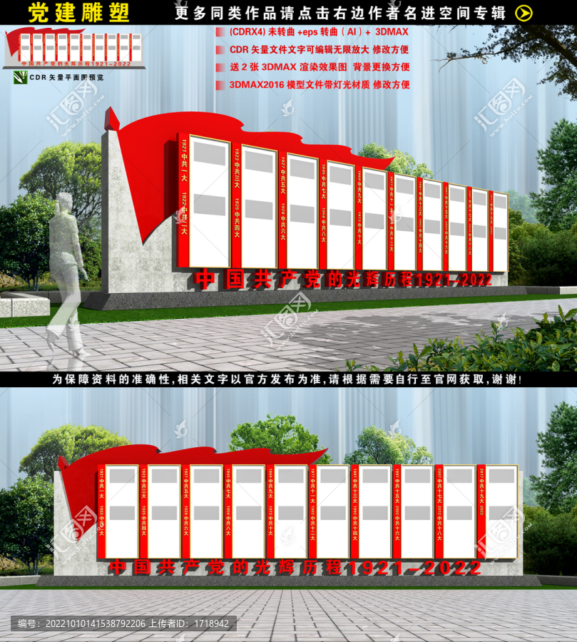 文化主題廣場(chǎng)