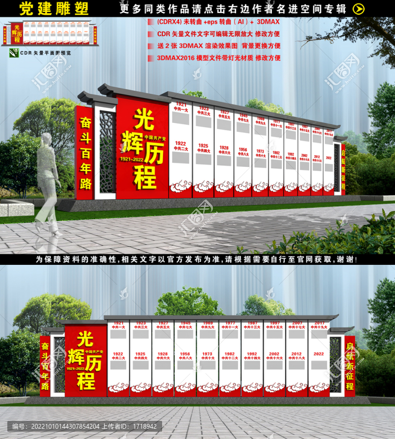 光輝歷程