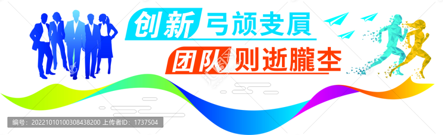 企業(yè)文化墻