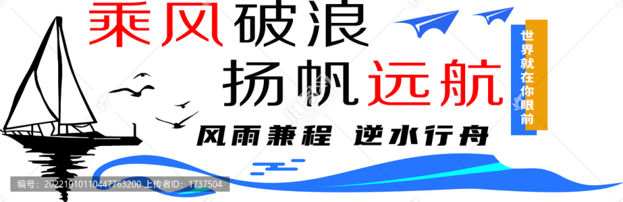企業(yè)標語