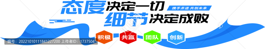 企業(yè)文化墻