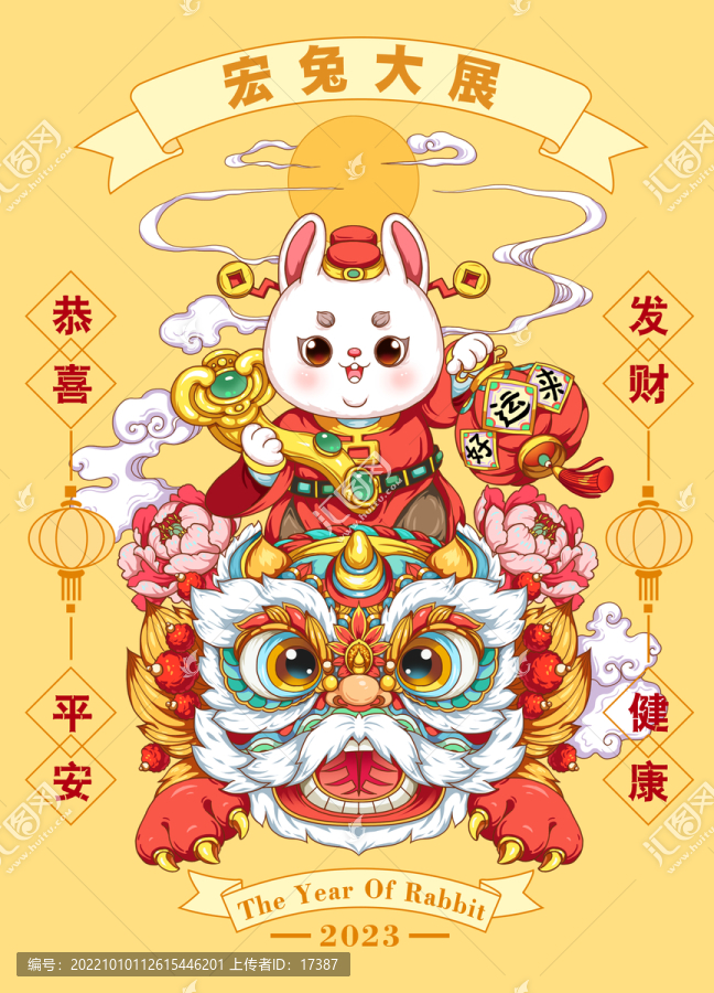 兔年國(guó)潮插畫