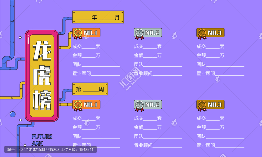 龍虎榜