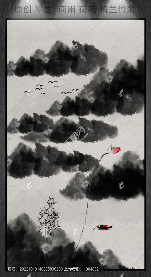 水墨山水畫