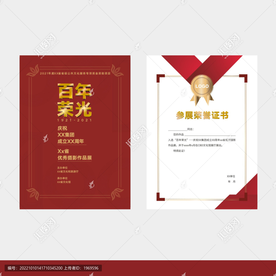 榮譽(yù)證書可更改模板