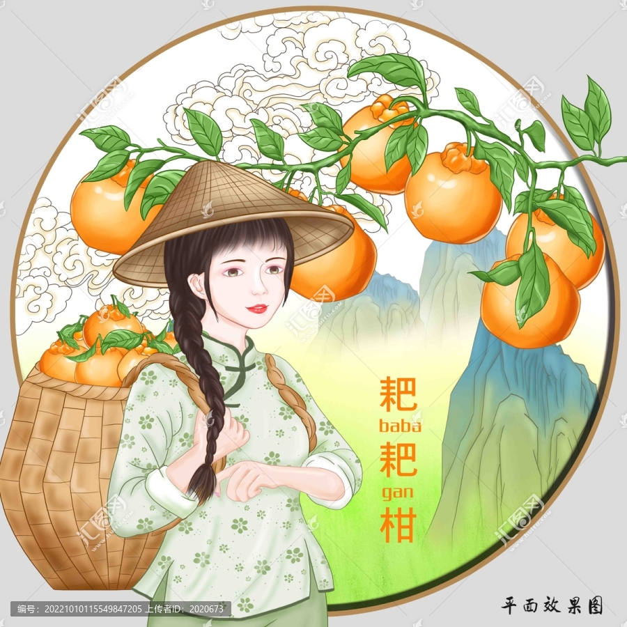 沃柑包裝插畫